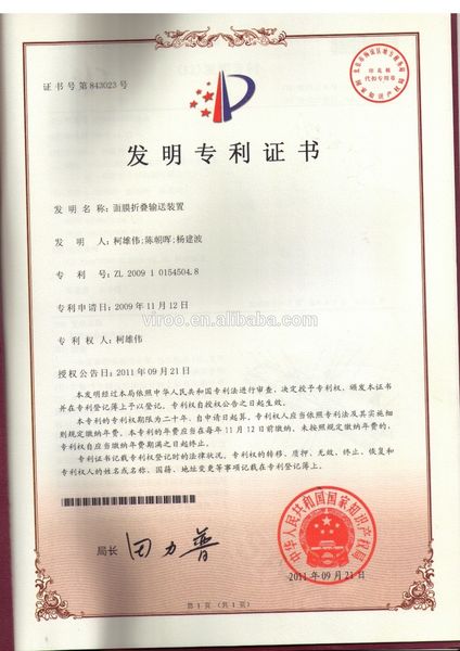الصين Wenzhou Weipai Machinery Co.,LTD ملف الشركة